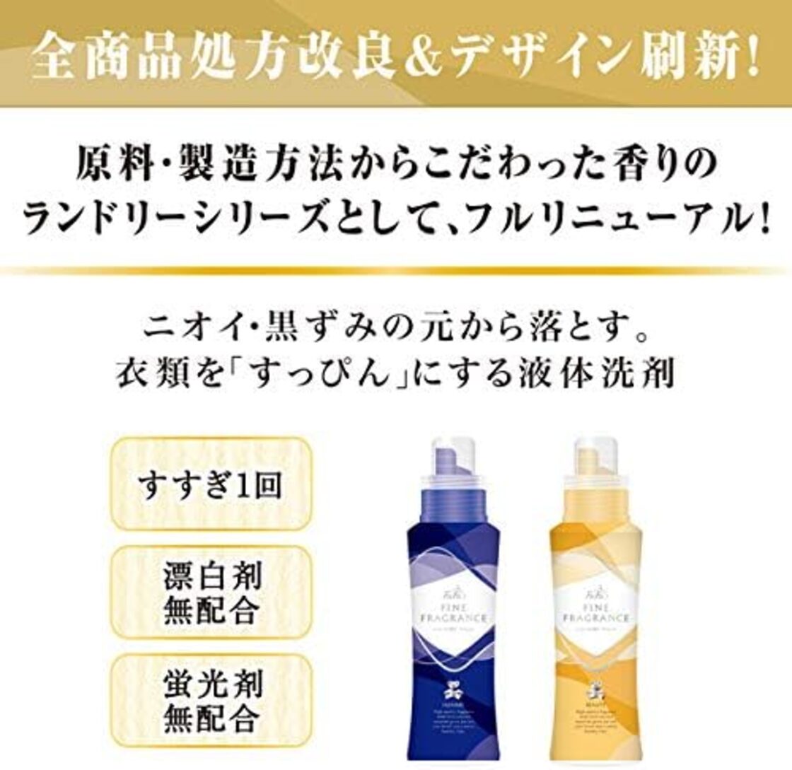 ファーファ 洗濯用 液体 洗剤 ファイン フレグランス ウォッシュ オム 
