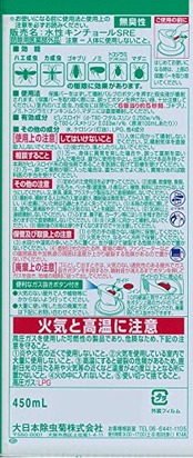 水性キンチョールジェット無臭性 ハエ・蚊 トコジラミ 殺虫剤 スプレー 450mL 防除用医薬部外品)