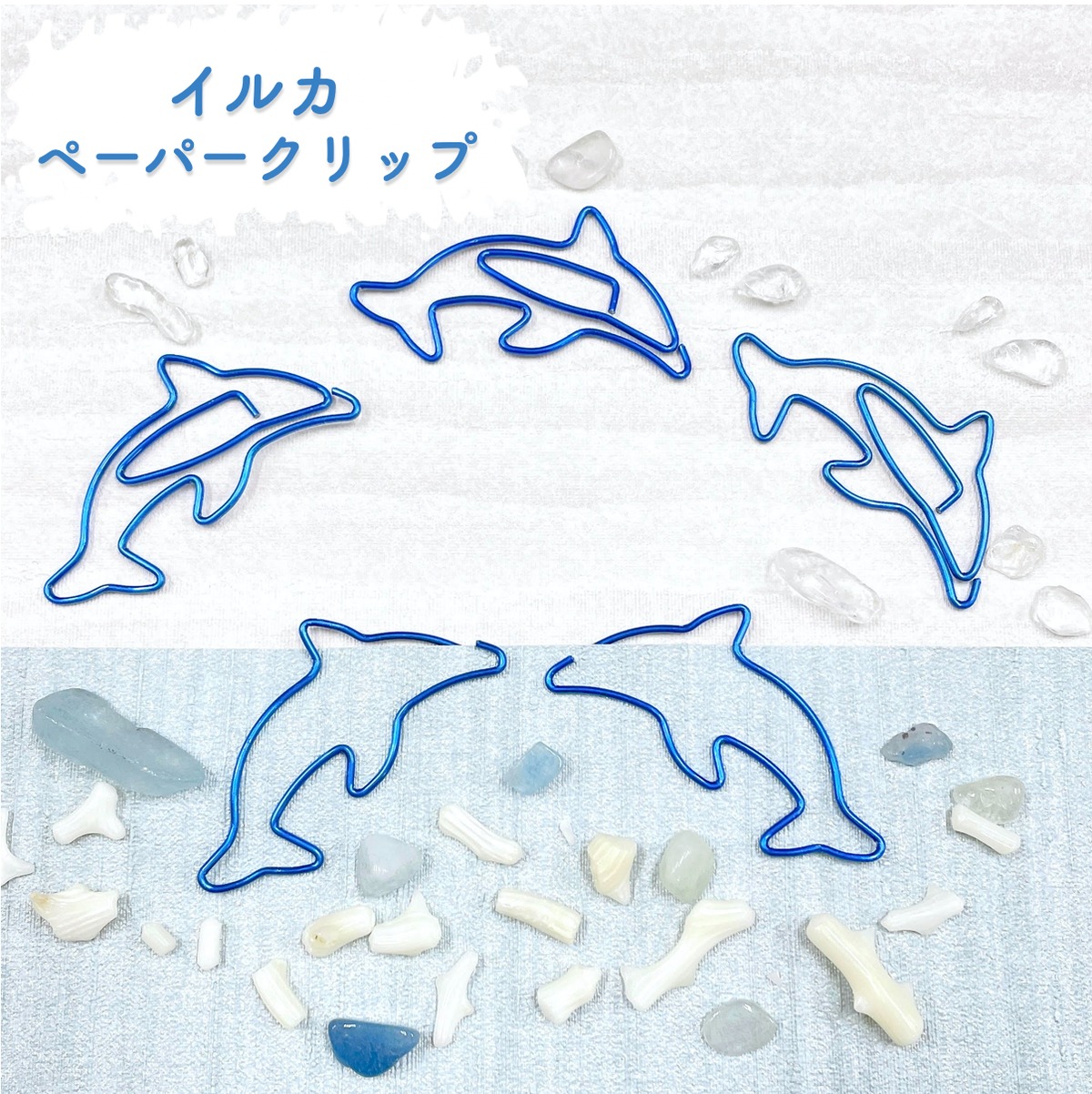 ブルー イルカ クリップ】20個 バンドウイルカ 海豚 幸運 シンボル 海