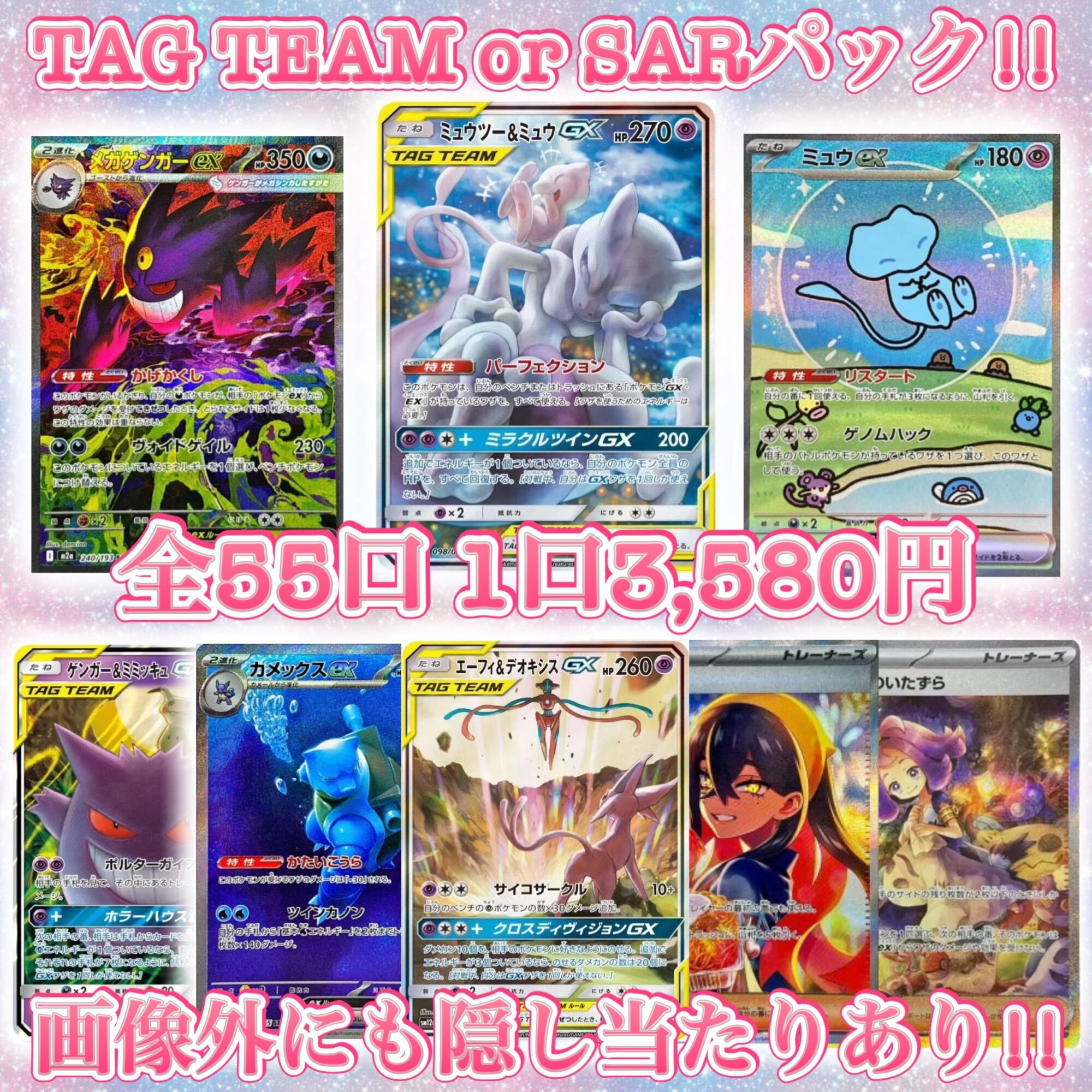 1/11 ポケカ 新春 バトルパートナーズ+PSA10確定パック!! 〜バトル