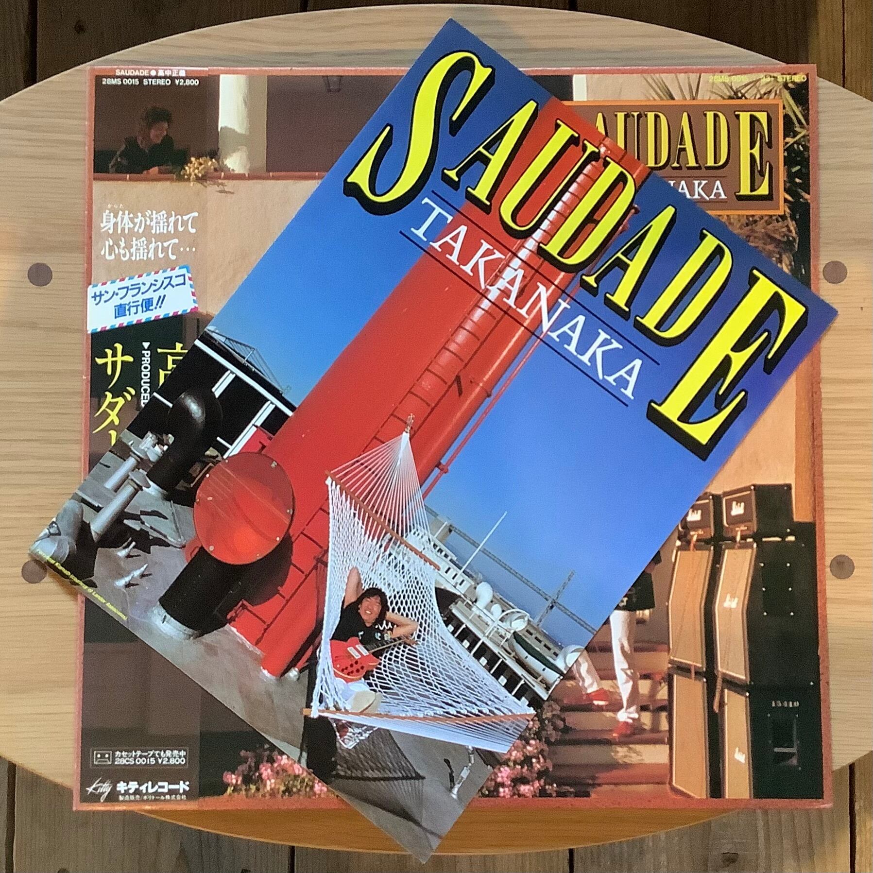 高中正義 / SAUDADE | Plastic Soul Records