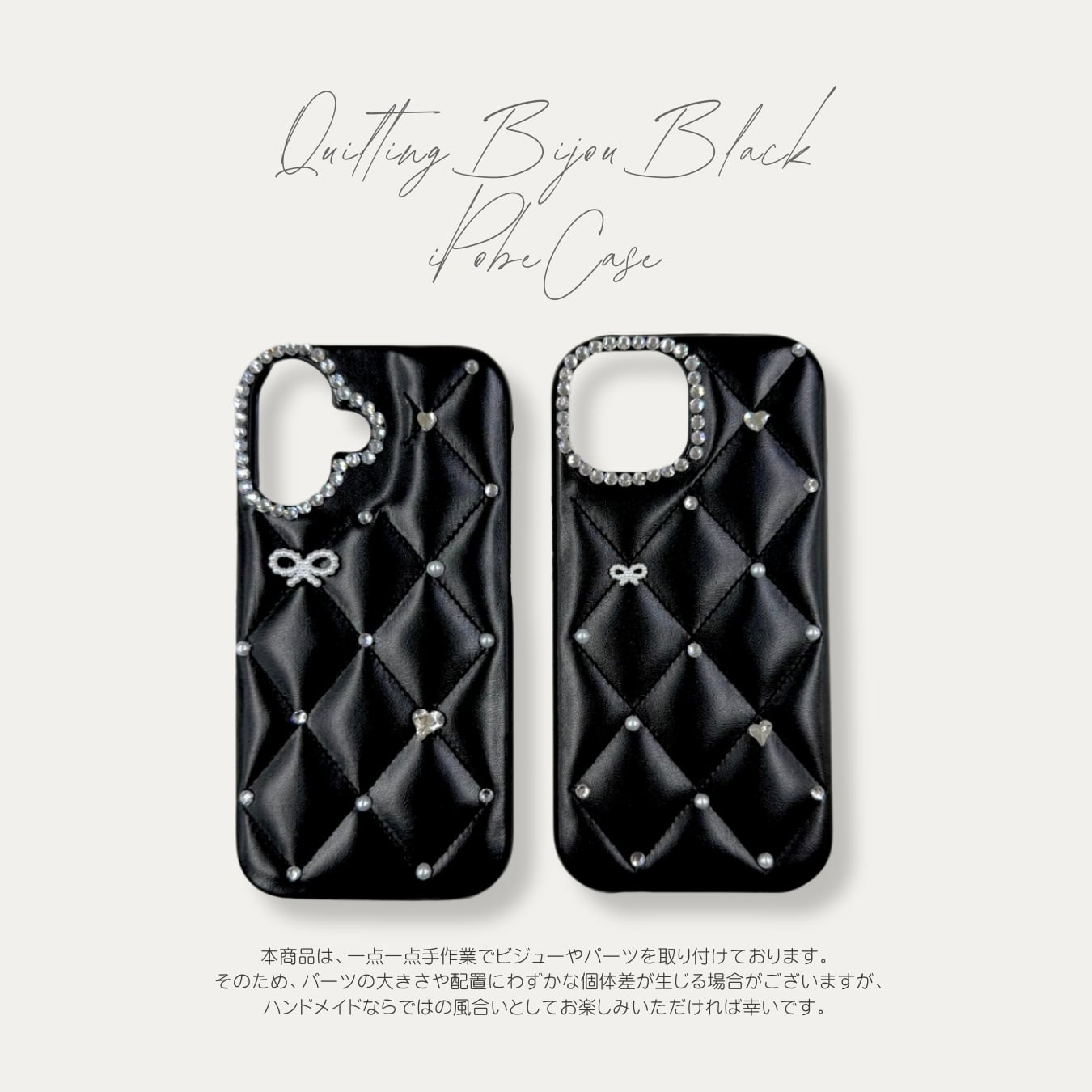 キルティングビジューブラックiPhoneケース | Matey