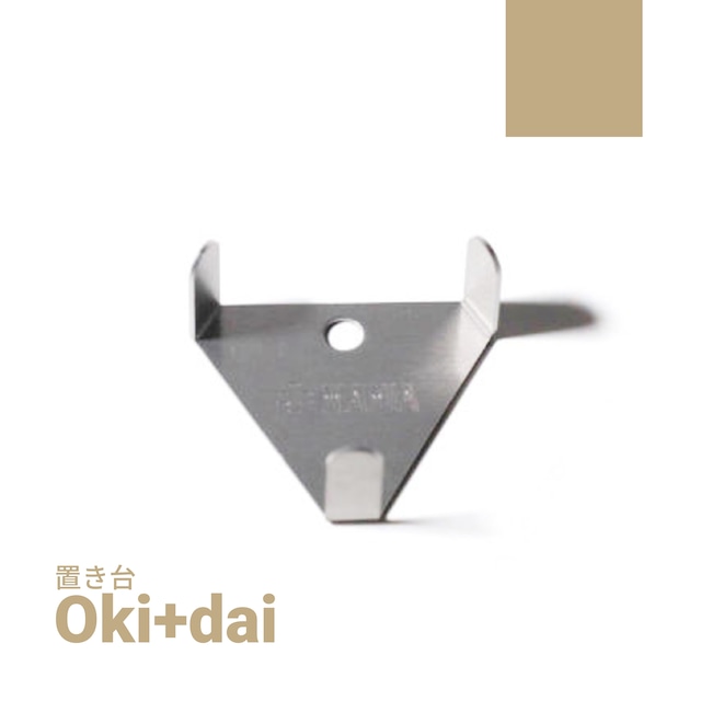 oki+dai [置き台]