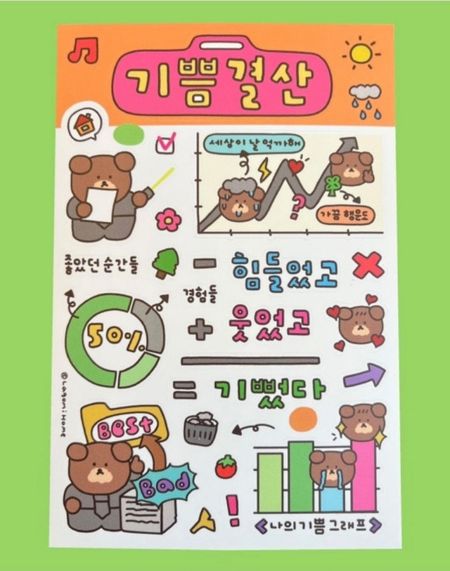 Lagomi Home 〔sticker ー喜びの決算!ー〕