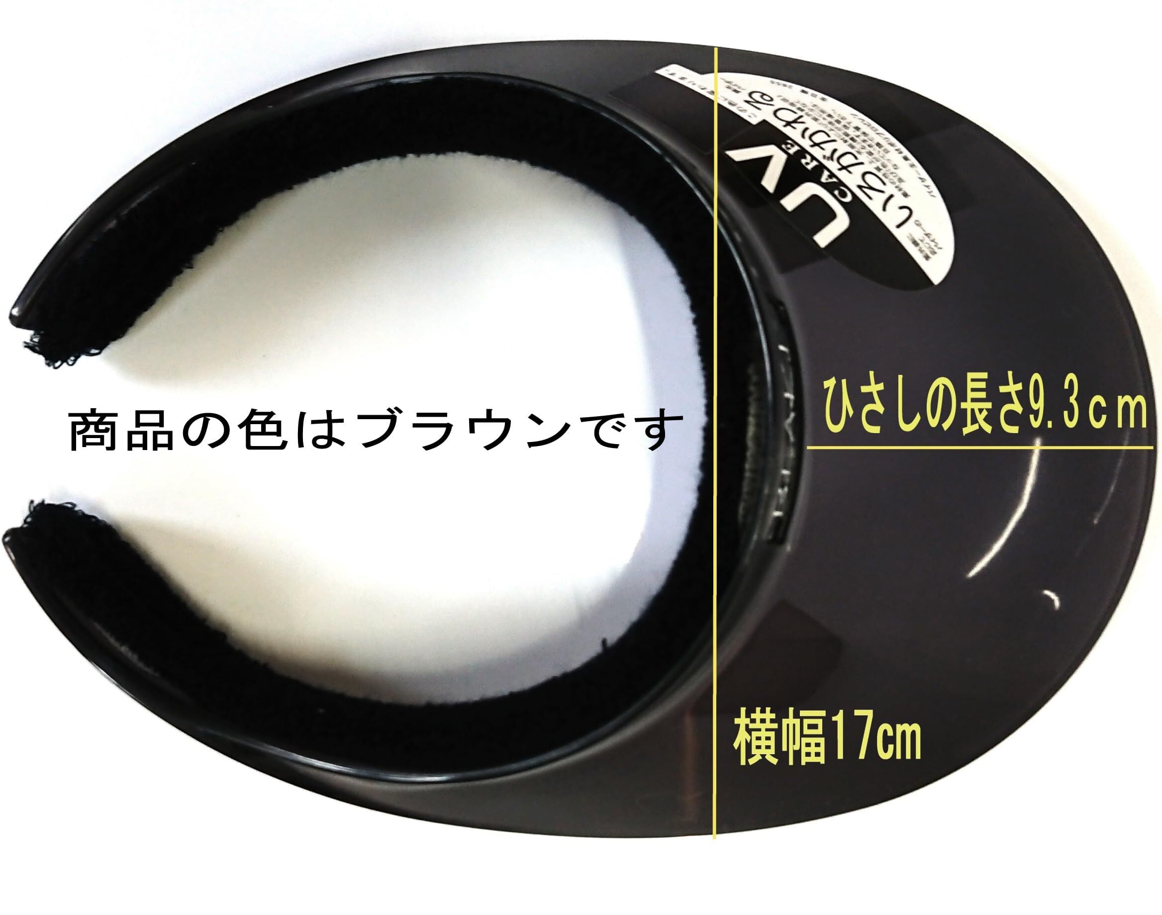 [BEAKL] UVカット バイザー ビークル レギュラーサイズ 色が変わる サンバイザー (ブラウン) | KSショップ