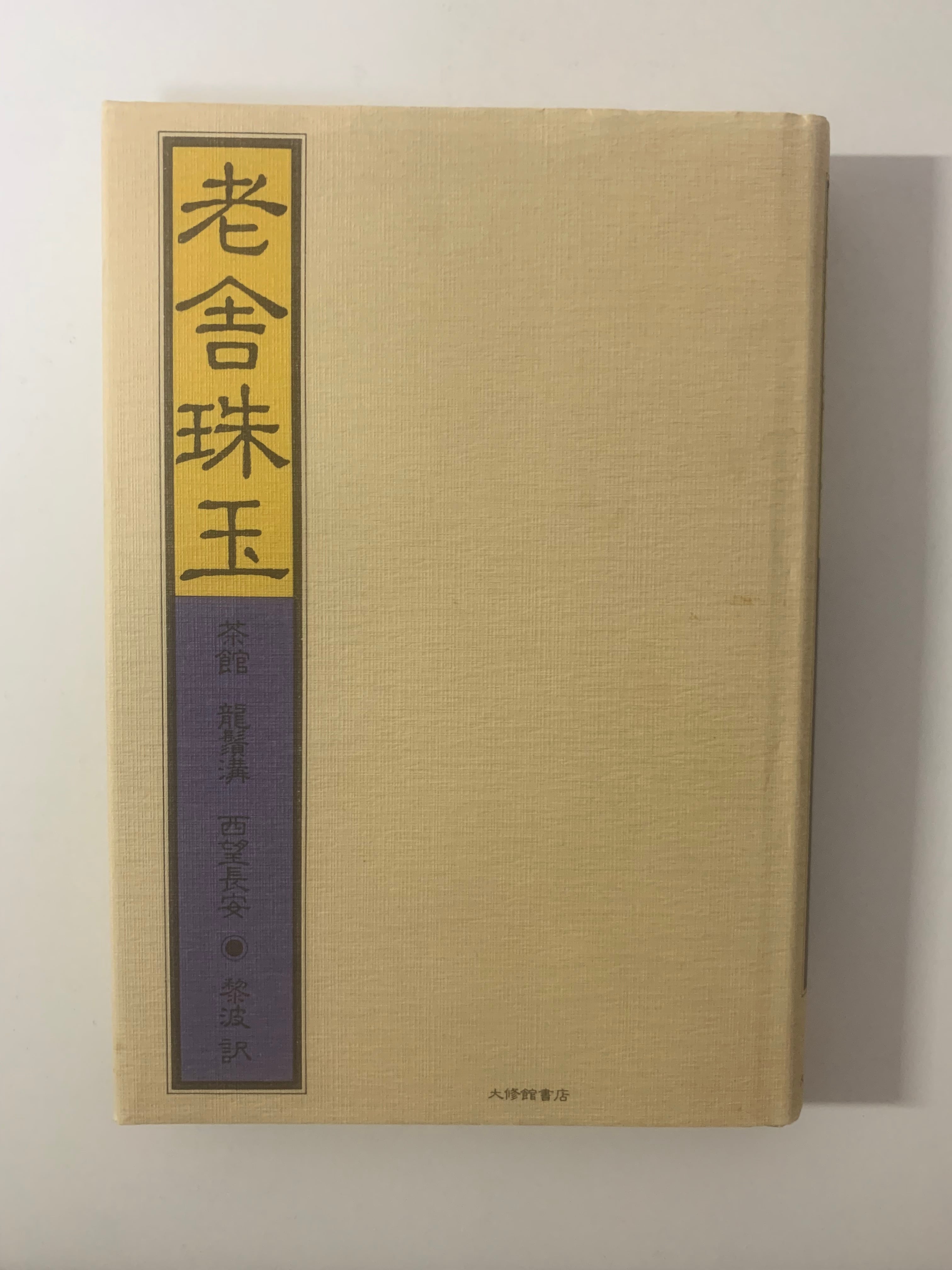 夜よゆるやかに歩め | 空き瓶Books
