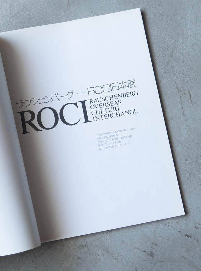 "ラウシェンバーグ ROCI日本展" 1980s Exhibition book