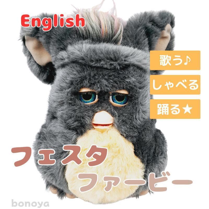 3月7日22時まで限定価格☆ ファービー2 日本語版 おもちゃ