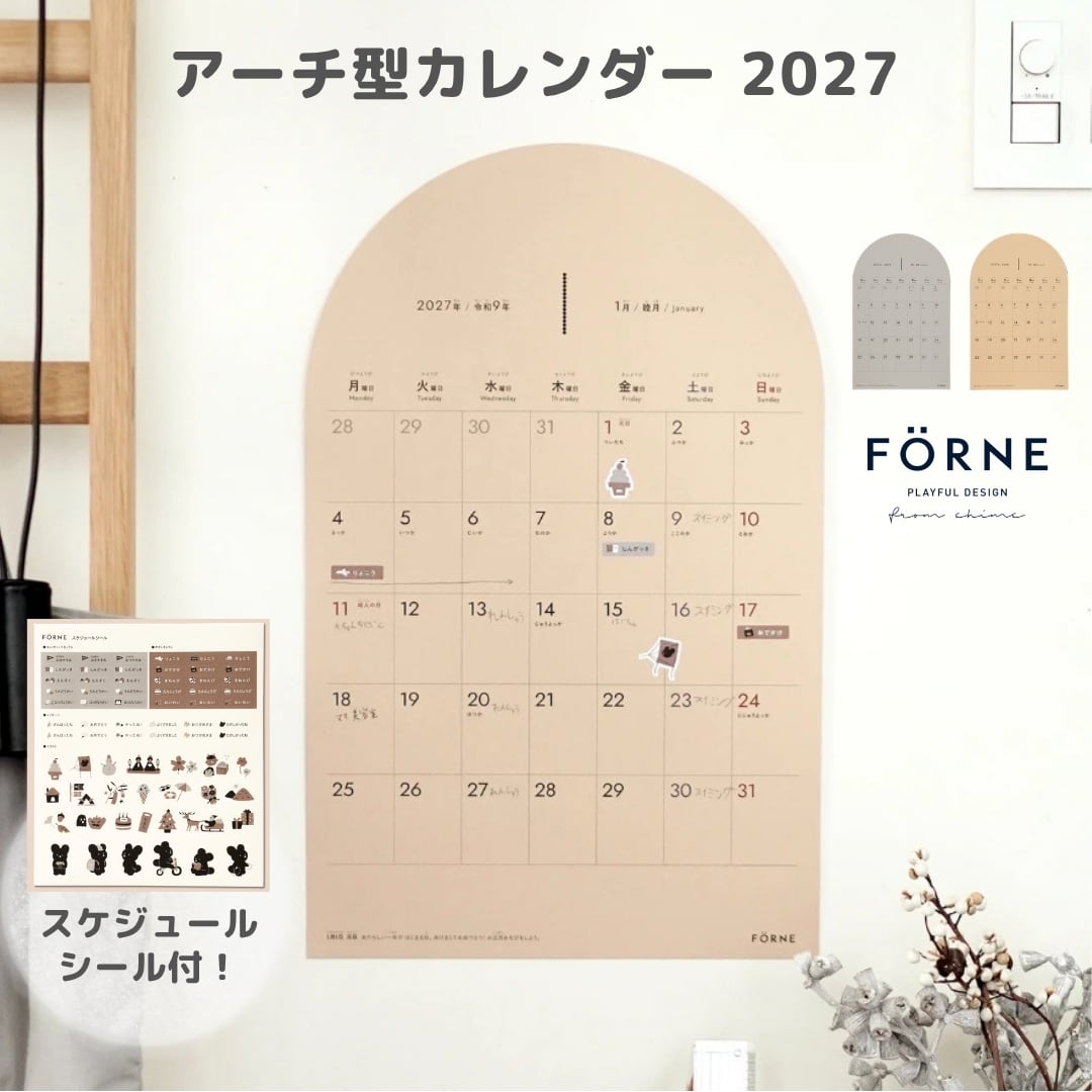 FÖRNE アーチ型カレンダー 2027 & スケジュールシール FORNE フォルネ