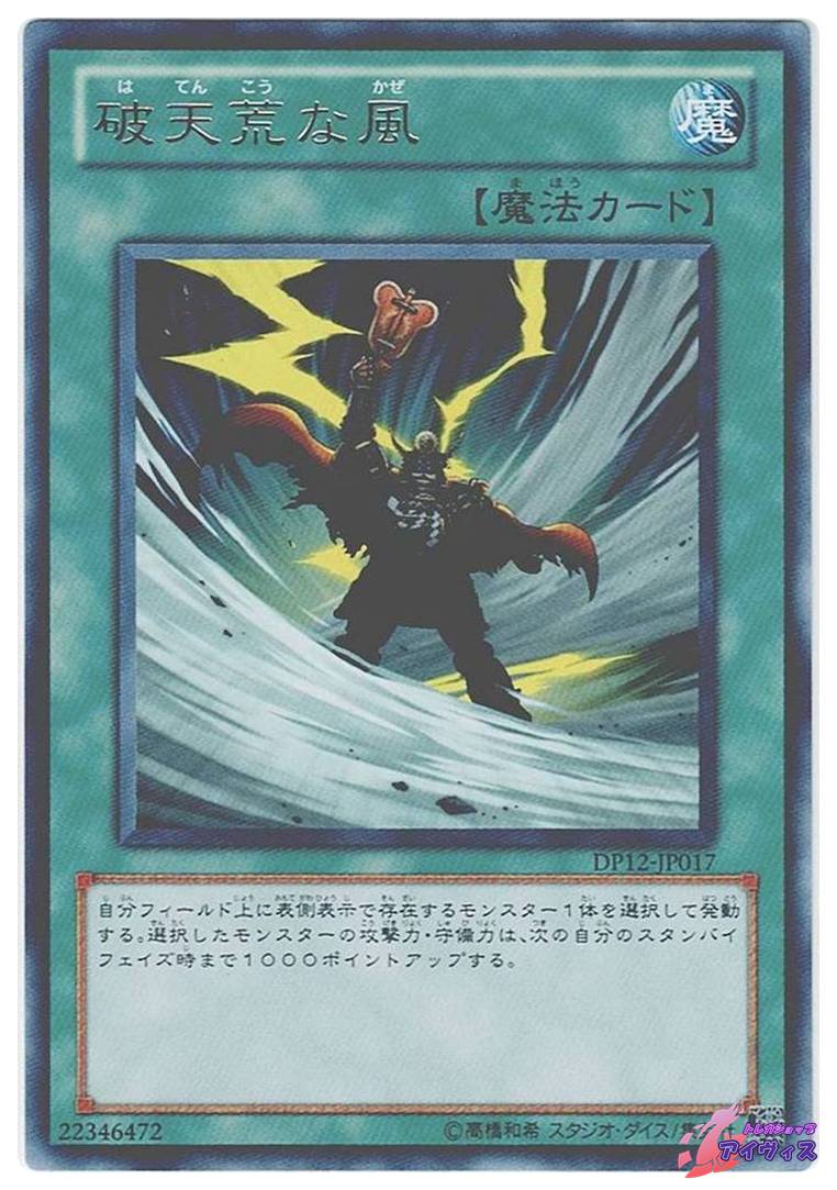 レッサー・デーモン [レア] [ランクC] [SC-03] [遊戯王] | PAY ID