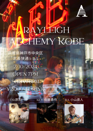 【未公開写真直筆メッセージ待受付き】2/10/2024 Alchemy Kobe Live