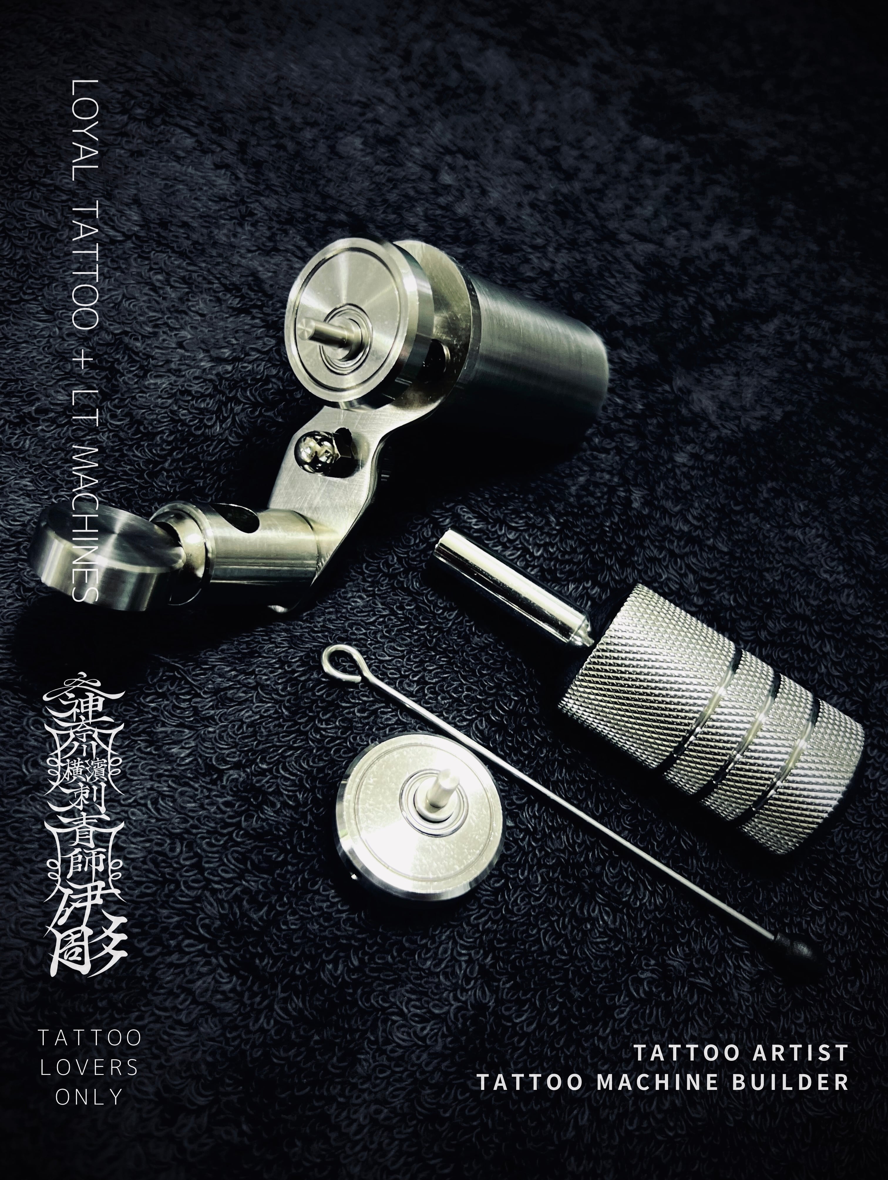 FREIHEIT ファイハイト スターター セット PRO : ロータリータトゥー