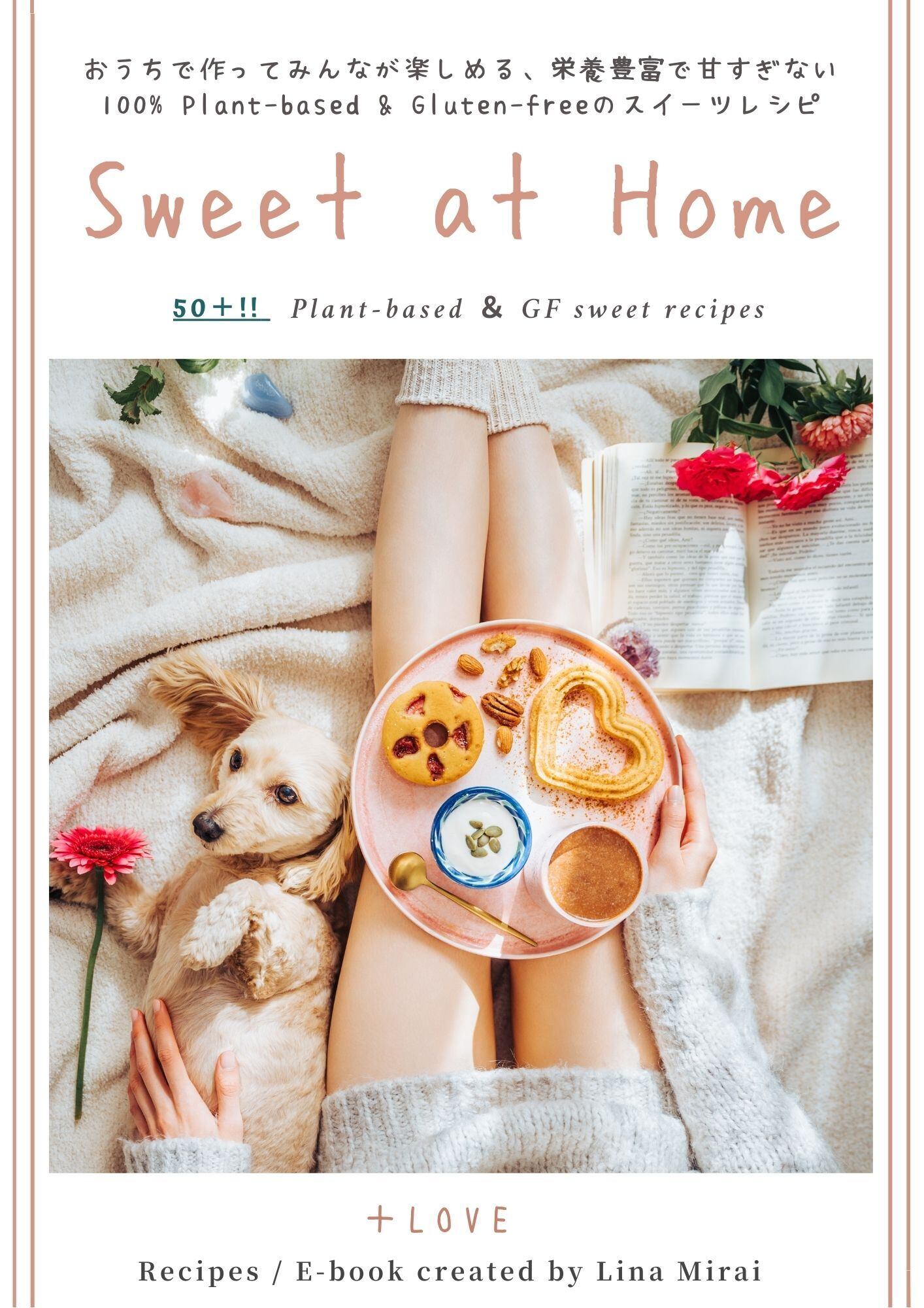 Sweet At Home スイーツレシピ集電子書籍 100 Plant Based Gf Love