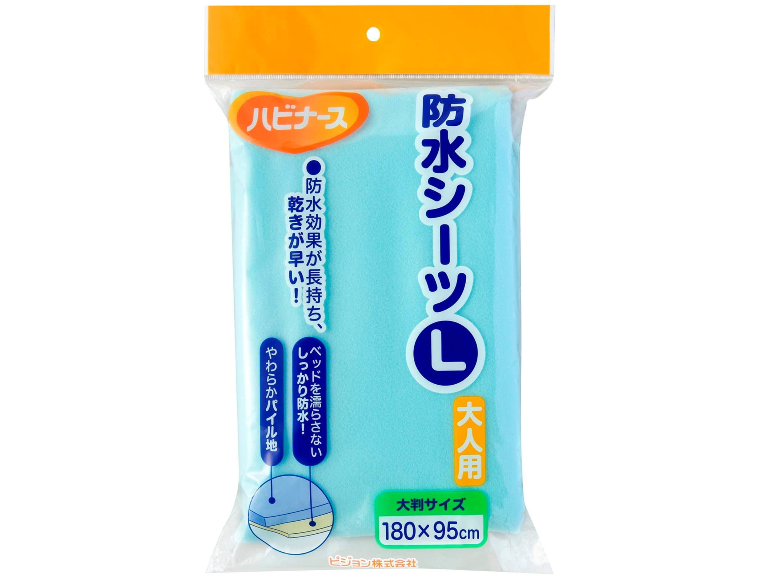 【努力特価】ハビナース 防水シーツ Lサイズ 180×95cm