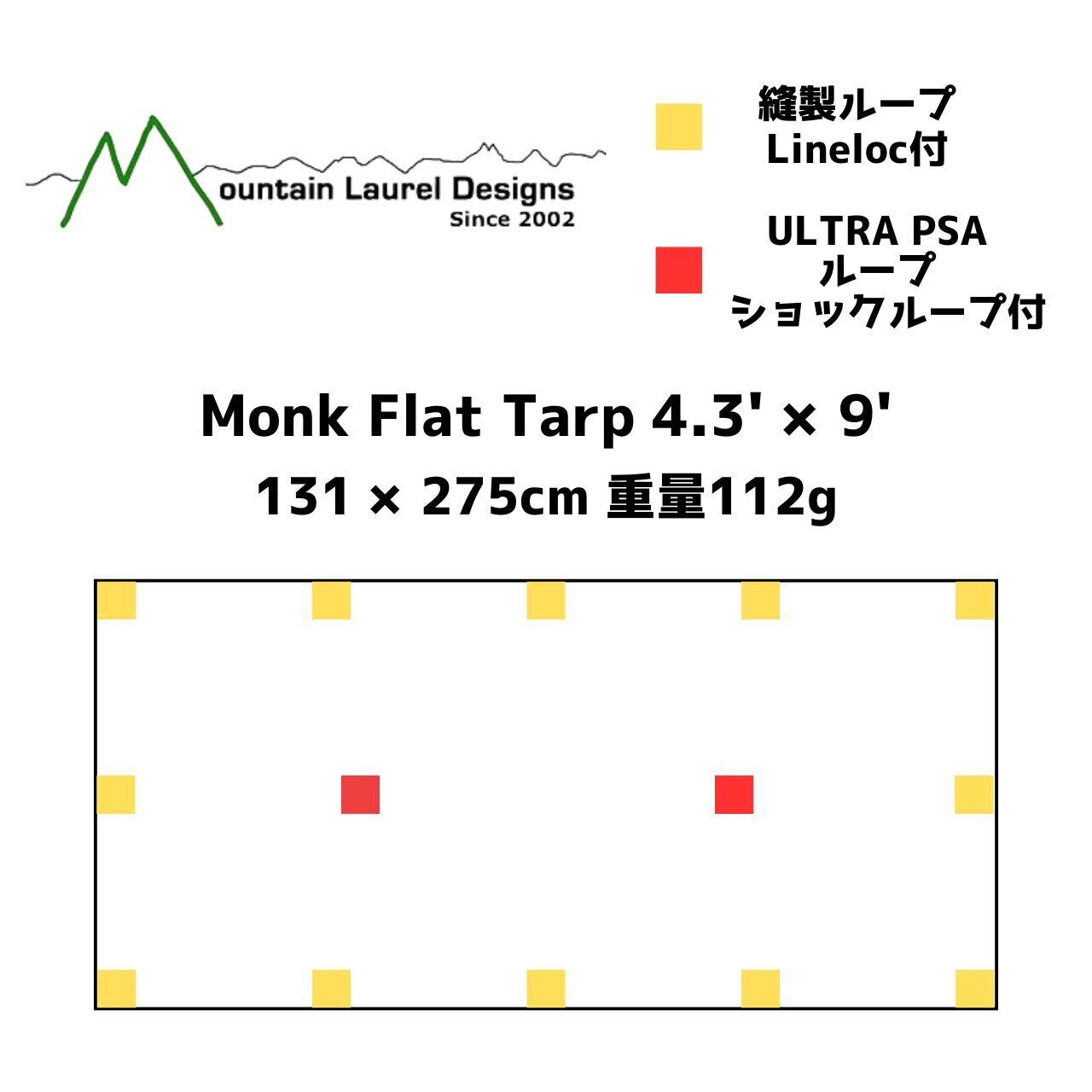 MountainLaurelDesigns / MONK FLAT TARP (DCF 0.51oz) | ssaw 紀伊