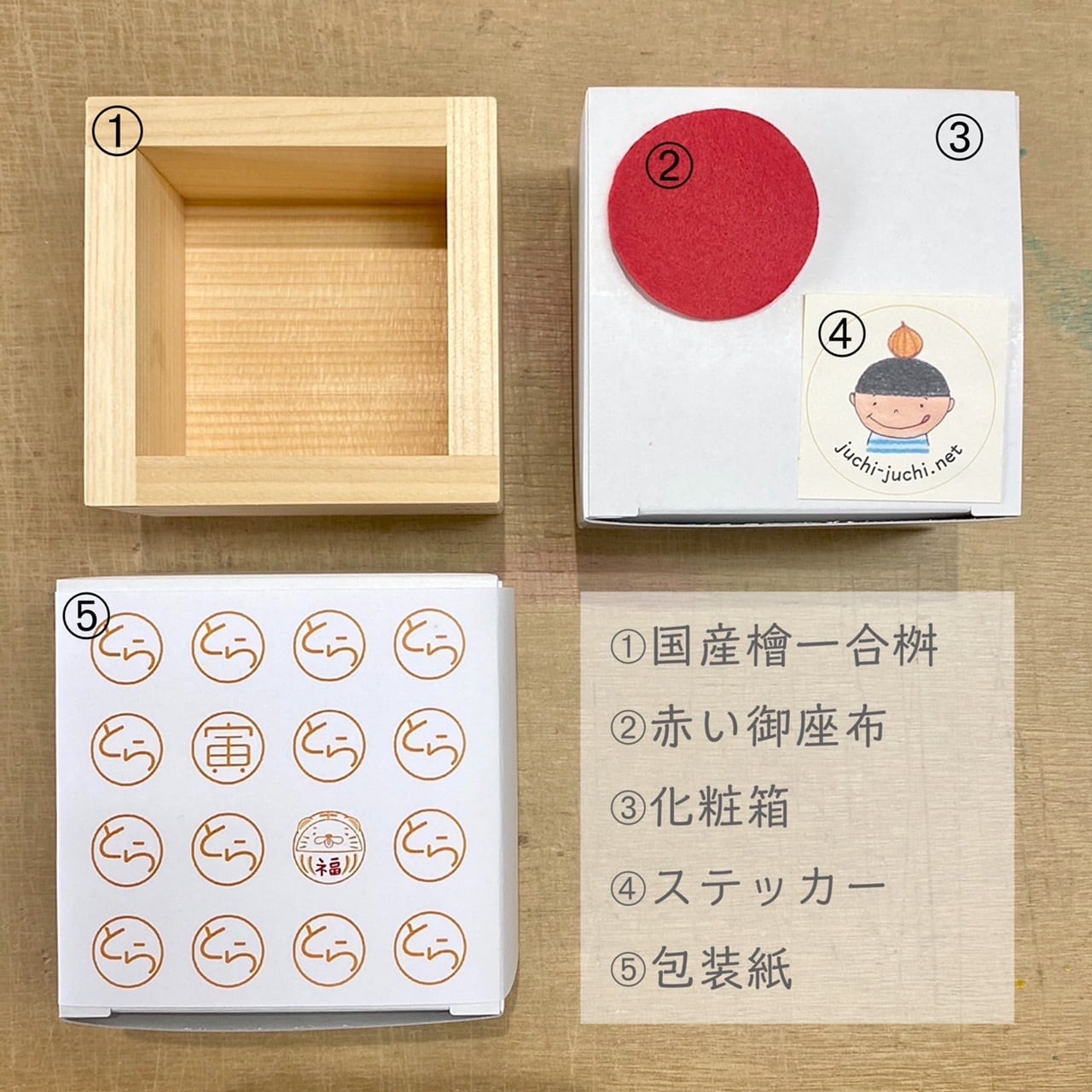干支だるま【寅】 | juchi 干支だるま【寅】 | juchi