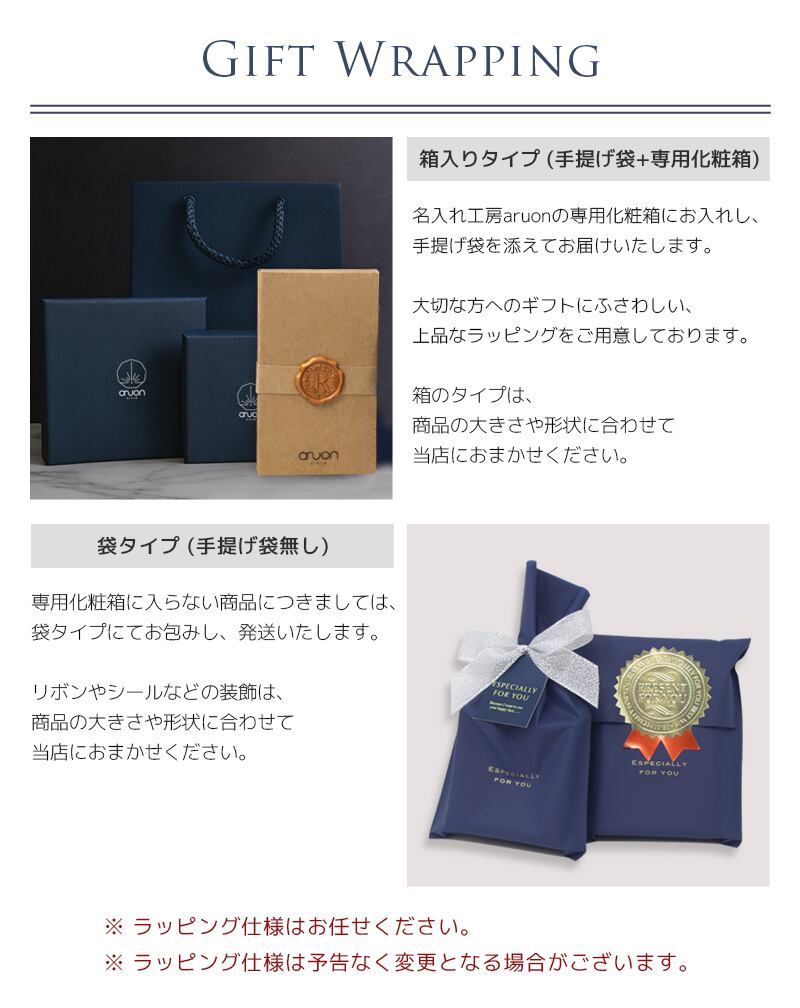 名入れ商品同時購入専用】 ラッピング お任せ ギフトラッピング 箱