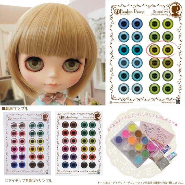 カスタムブライス に♪ 14mmアイチップ用シート Vol.1ナチュラルアイ  