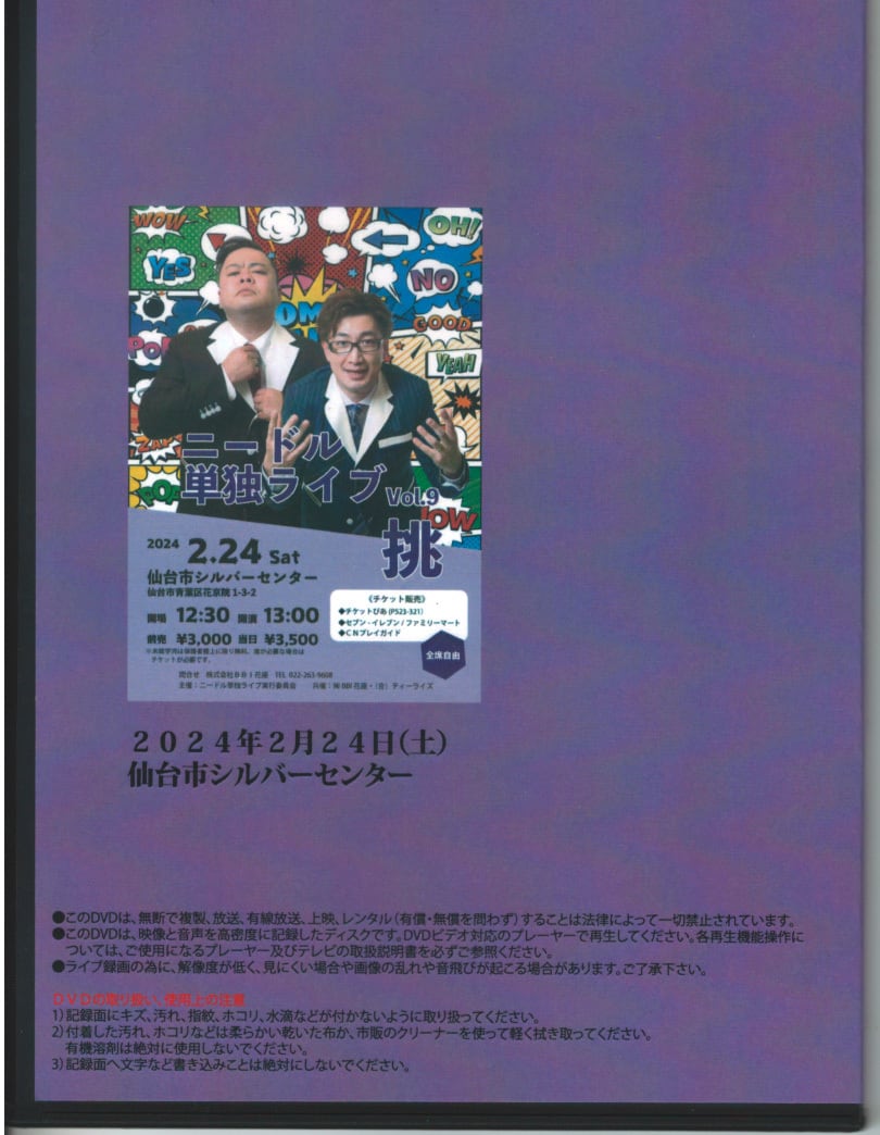 【良品貴重DVD】「象牙色のアイドル('70スペイン/仏/英) 」動確済 送料込 オリジナルは超高額レア・グルーヴ人気盤！□杉本喜代志