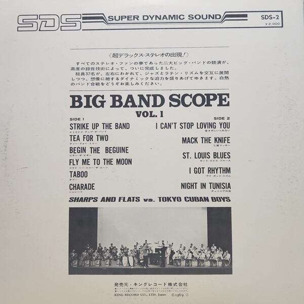 Nobuo Hara and His Sharps & Flats Versus The Tokyo Cuban Boys / Big Band Scope Volume 1 [SDS-2] - 画像2