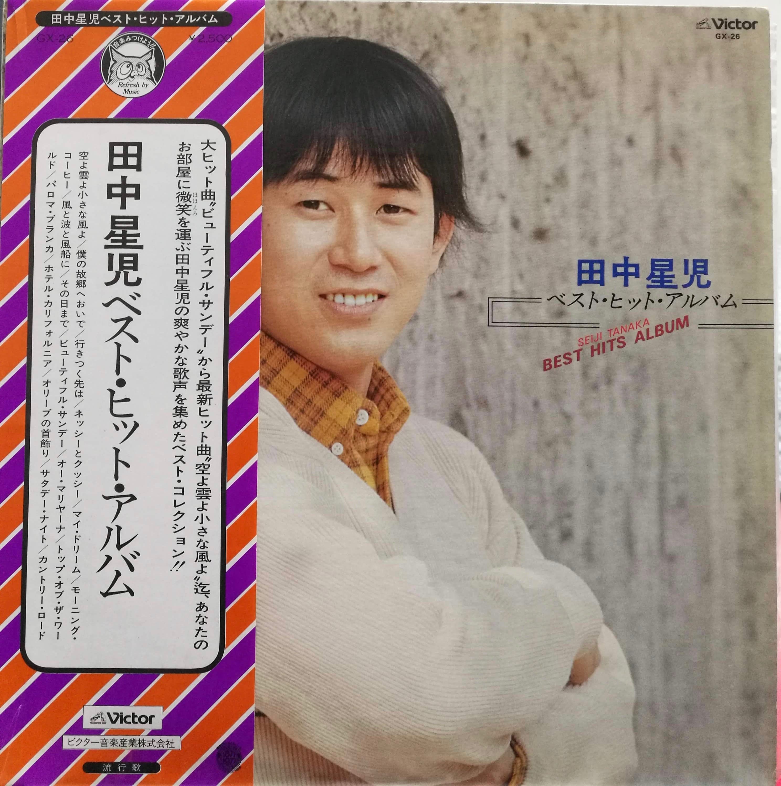LP】田中星児 / ベスト・ヒット・アルバム | COMPACT DISCO ASIA