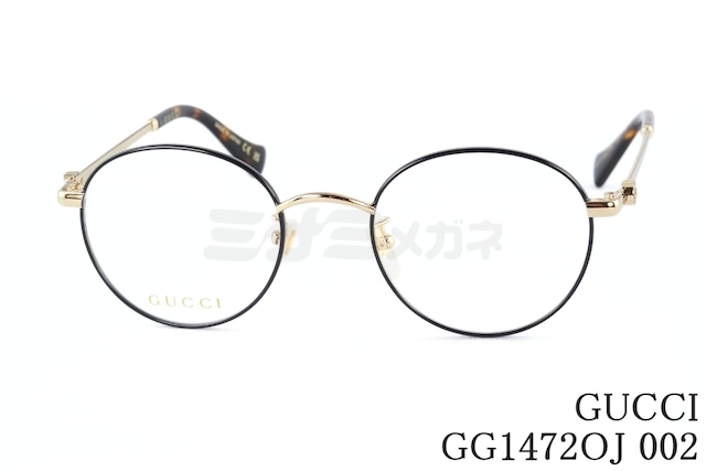 GUCCI メガネ GG1472OJ 002 ボストン 丸メガネ グッチ GGアイコン 日本製 鯖江 日本製 正規品