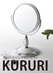 片面3倍鏡！くるりと使い分け◎ラウンド卓上ミラーくるり
