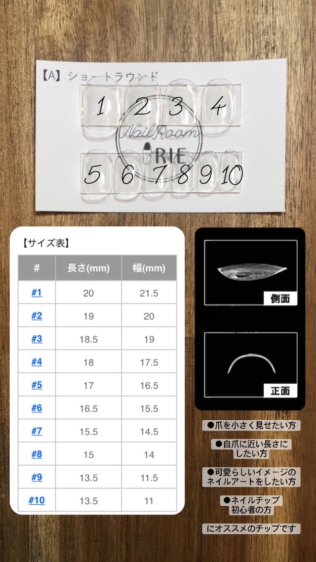 サイズ確認用チップ 1セット【オーダーチップ用】 | Nail Room IRIE 