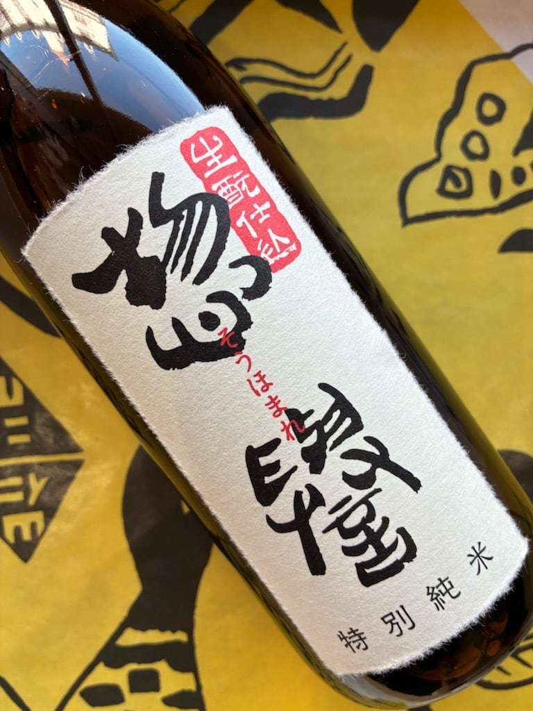 惣誉 生もと仕込 特別純米　720ml
