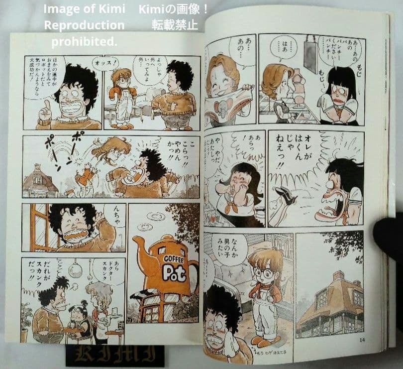 Dr. Slump Complete Edition Vol 1 Comic Book 2006 First Edition