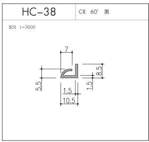 気密材 HC-38（CR 60° 黒）L=3000mm 1本 ホクシヨー １〜25本までご希望の本数でお買い求め出来ます