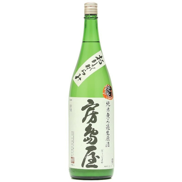 房島屋　純米超辛口　おりがらみ生酒　720ml