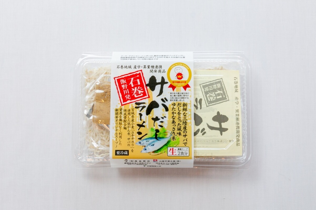 冷蔵サバだしラーメン