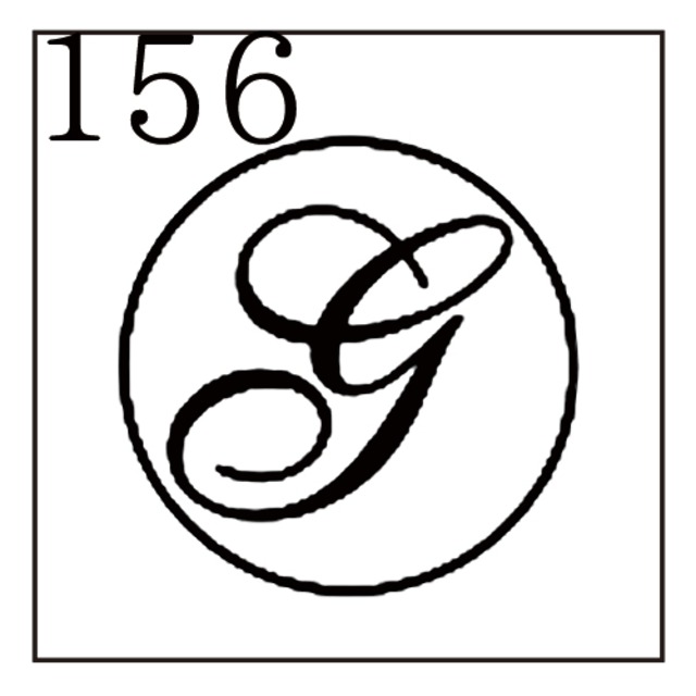 《オーダー品》【シーリングスタンプ／封蝋印】「156／英字Type6＜G＞」カリグラフ・英字6・封印・イニシャル・アルファベット