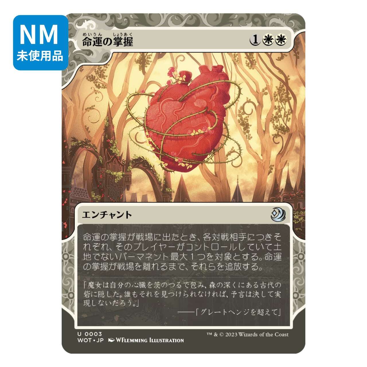 WOT】【Foil】息詰まる徴税≪おとぎ話≫[JP][白] | ベニネコヤ