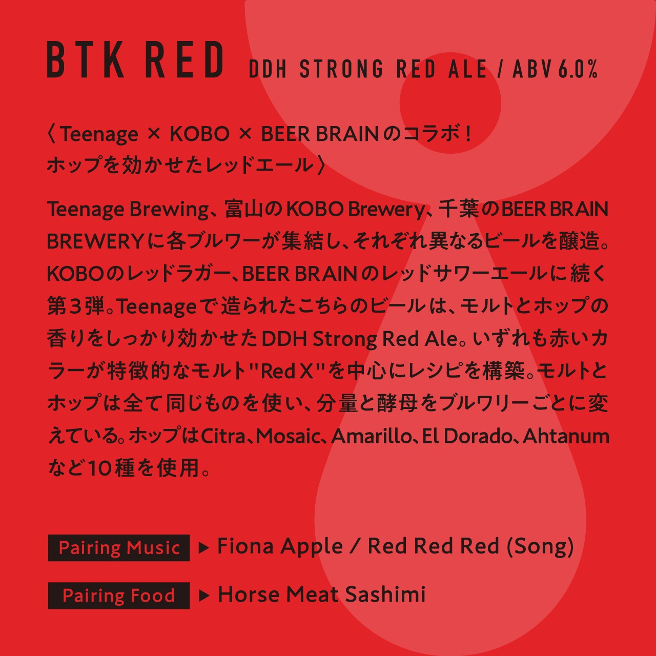 ＜  BTK Red ＞ 500ml缶