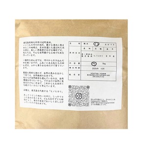 ノノタビNONOTABI　令和8年産　新米　玄米2キロ