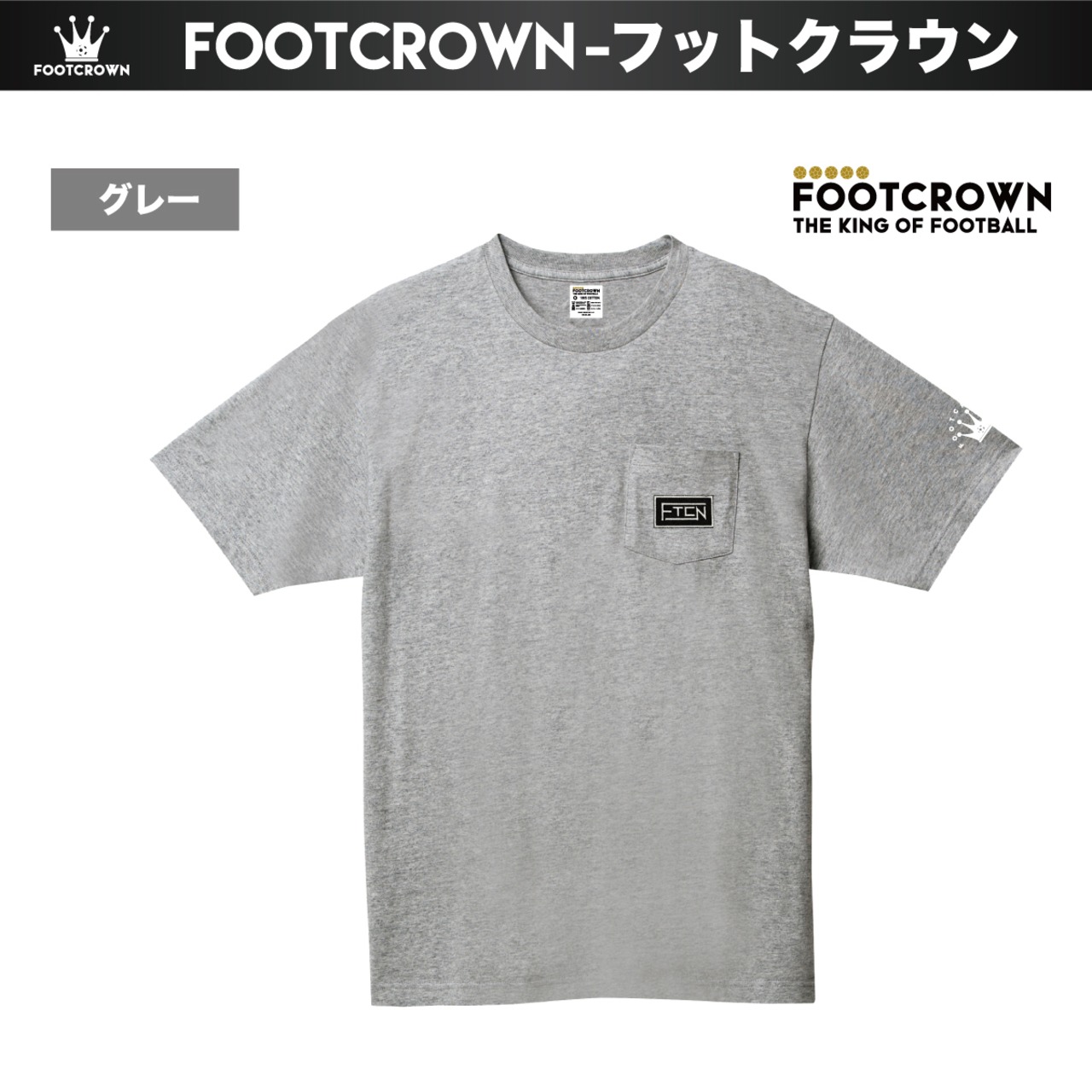 フットクラウン ポケット付き半袖Tシャツ FTCNワッペンデザイン 5.6onz 綿100% - 4
