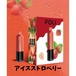 【FOLIBOOM】アイスストロベリー