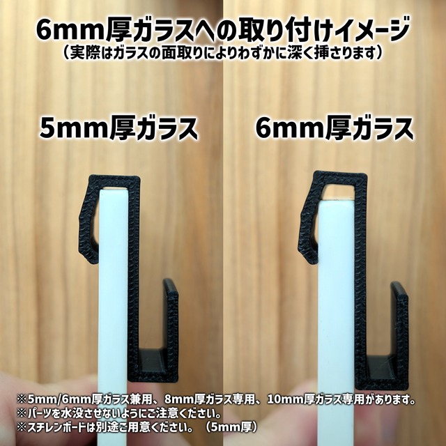 VA飛び出し防止板アタッチメントSL