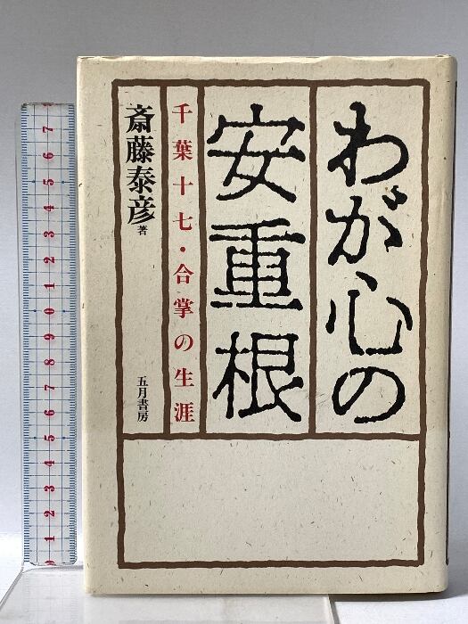 藤野一友 中川彩子作品集 天使の緊縛 | PAY ID