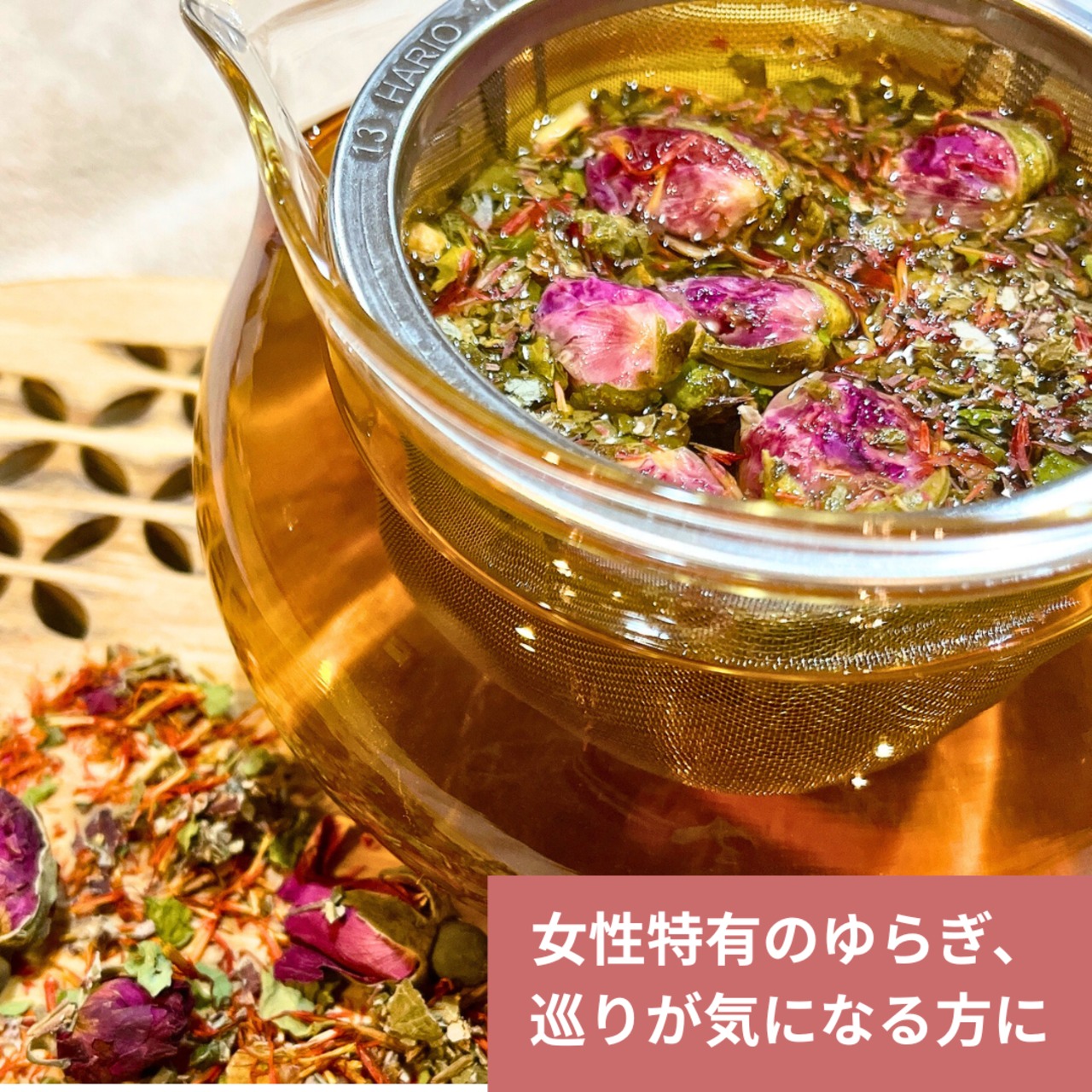 優心茶(ゆうしんちゃ)