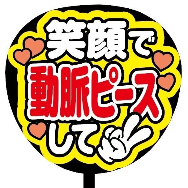 カンペうちわ 7827f21922de8750dfc8d6a724683f