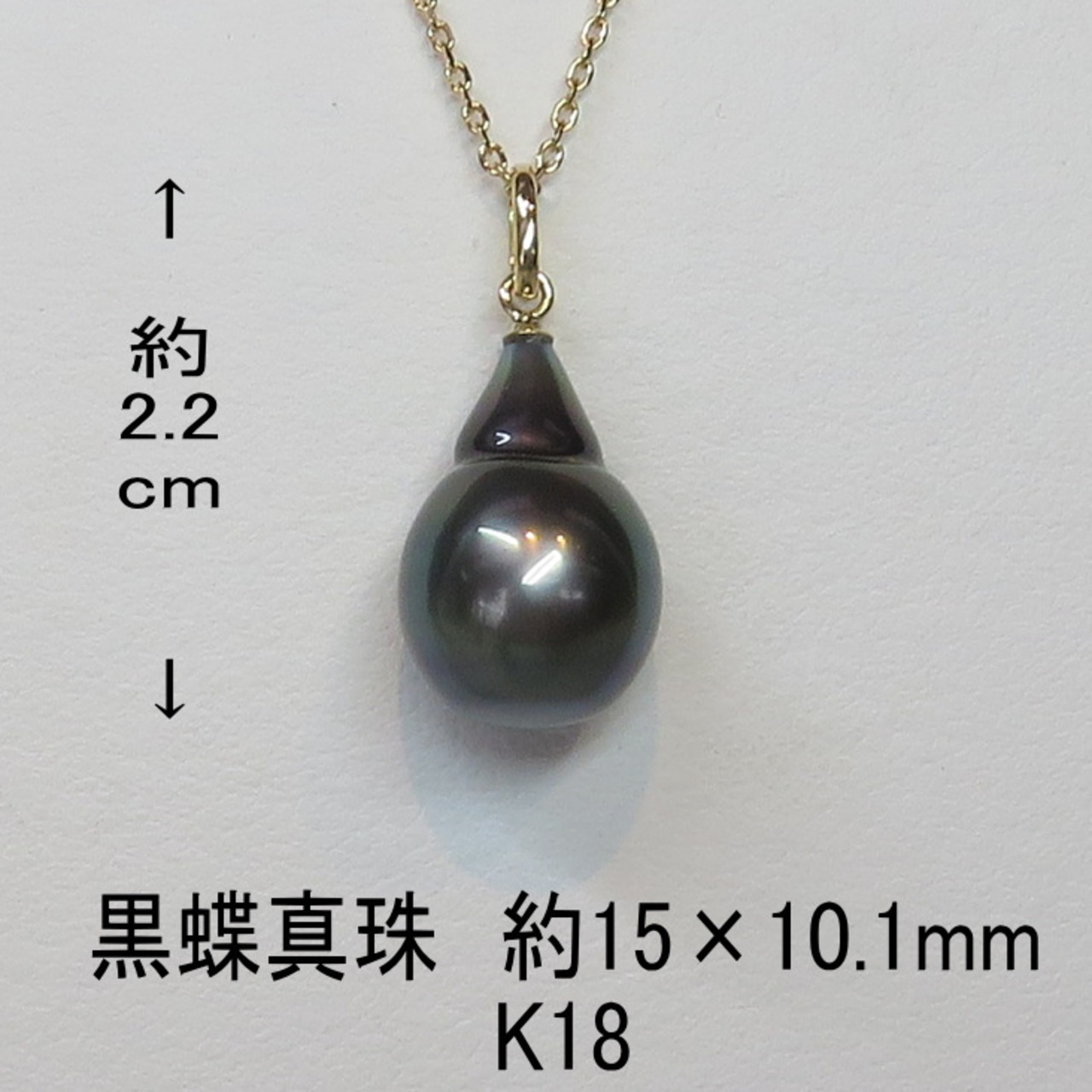 アウトレット＞K18黒蝶ドロップパールペンダント | 35歳からのパール  