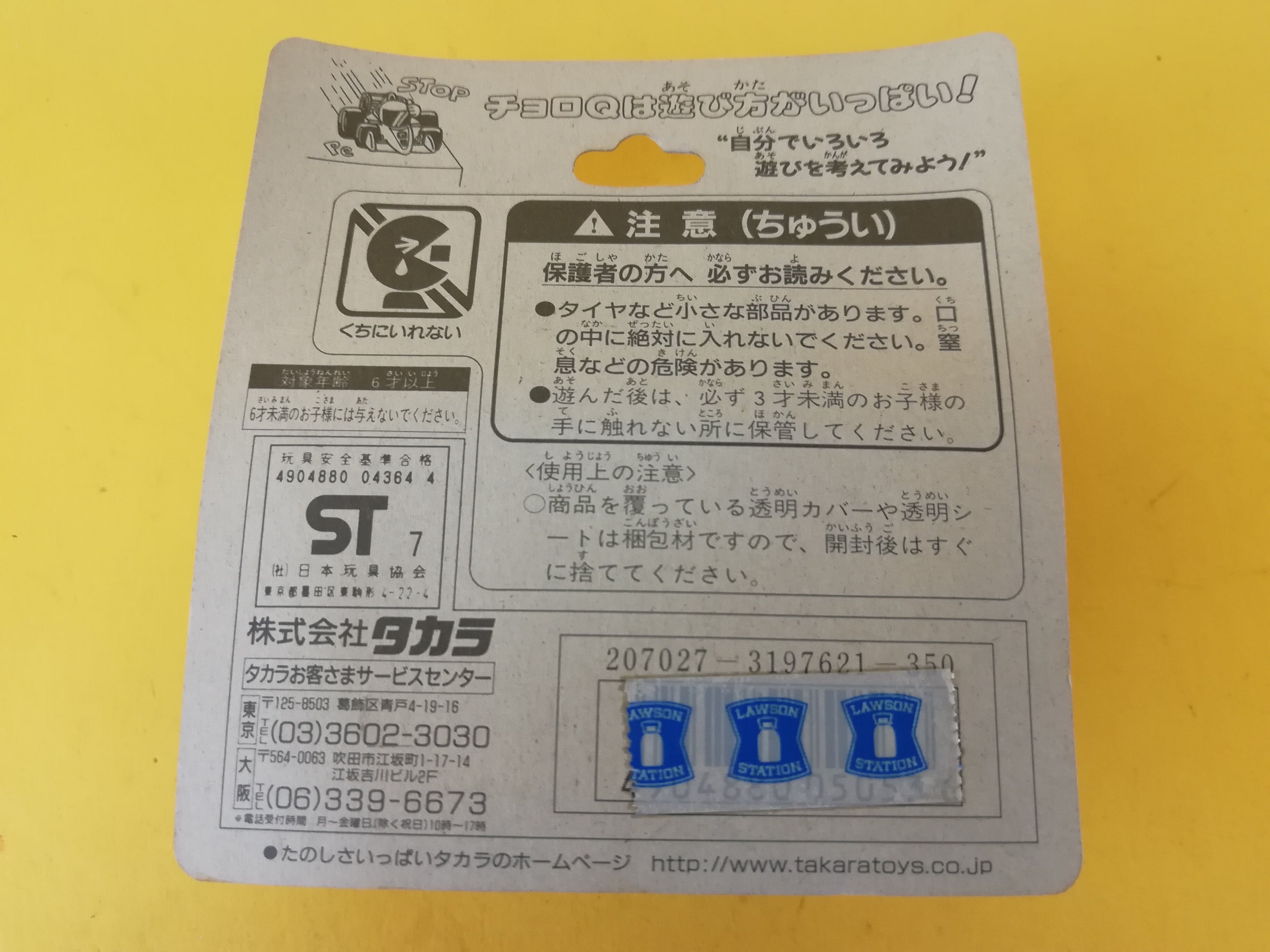 大人気新作 超希少ヴィンテージコレクション 世界のジェット旅客機