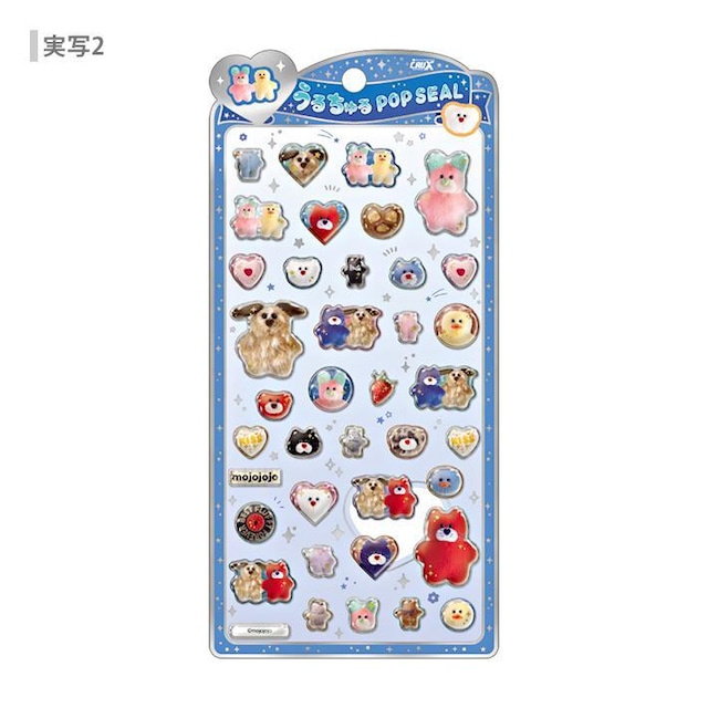 新作 うるちゅるポップシール `mojojojo実写  CRUX クラックス 正規品 POP SEAL