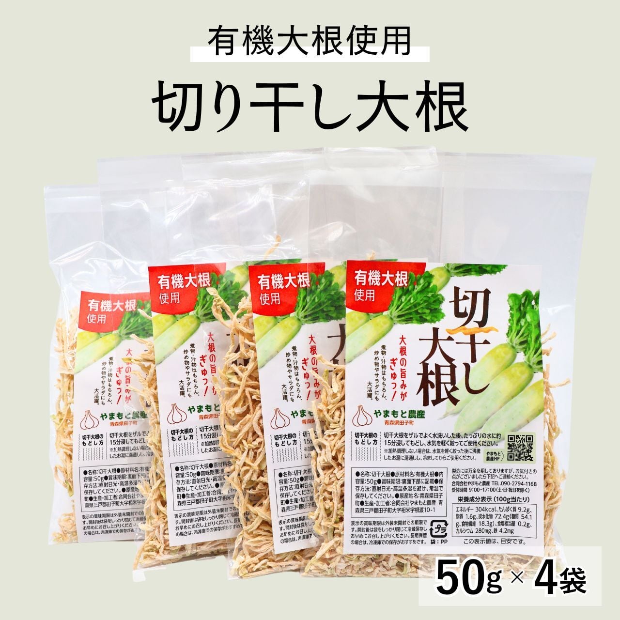青森県田子町 自然農法 にんにく｜農薬・化学肥料不使用 やまもと農産