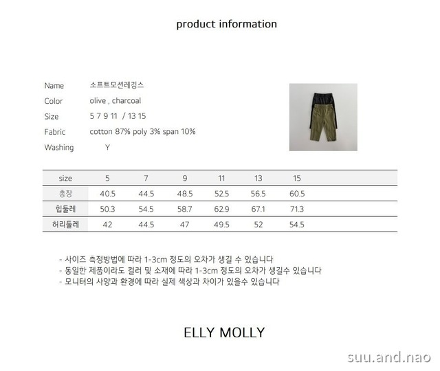 取寄:ELLYMOLLY ソフトモーションレギンス/Jr※送料無料