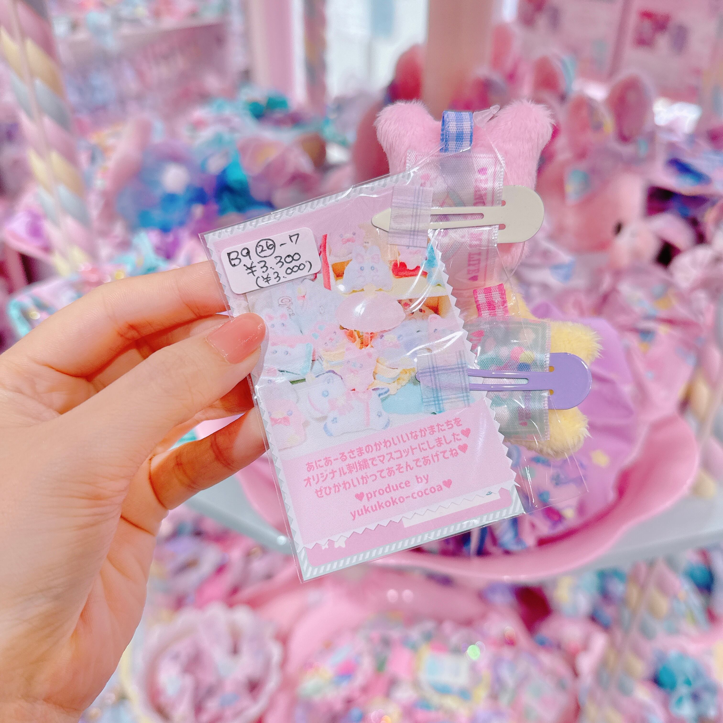 【B9】26-7刺繍マスコットSぱっちんピン（２個セット）