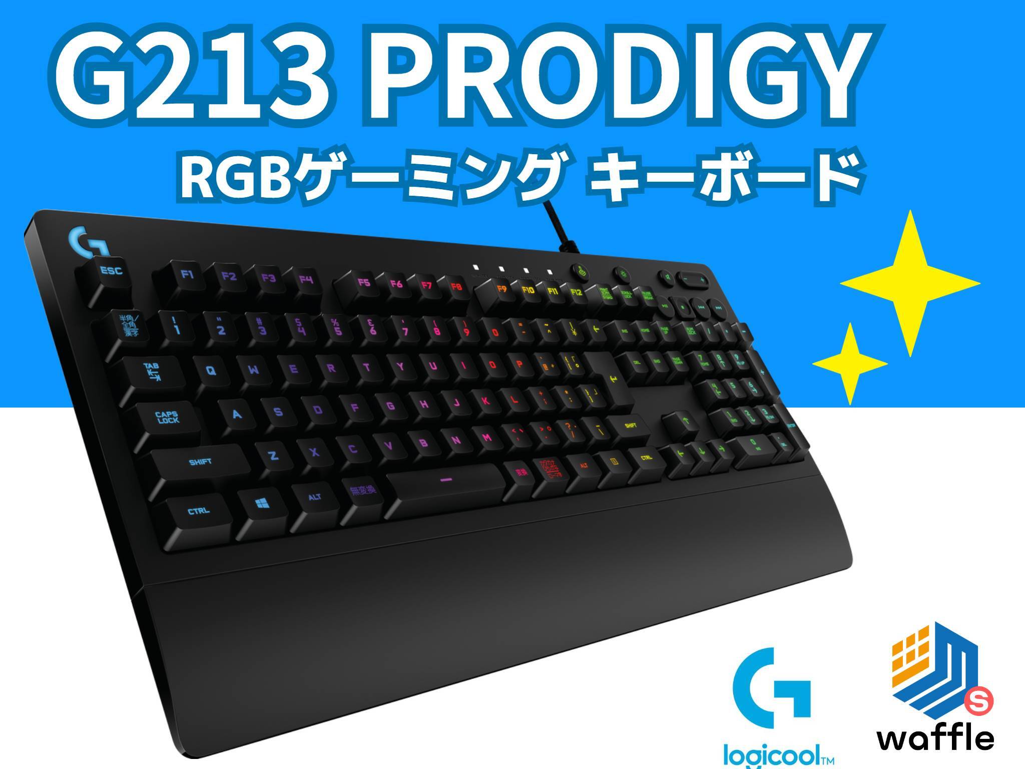 未使用　G213 Prodigy RGB キーボード